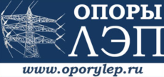 Опоры ЛЭП