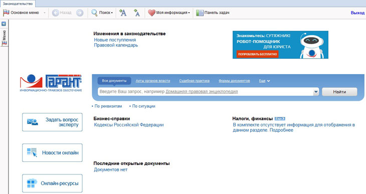 Статьи